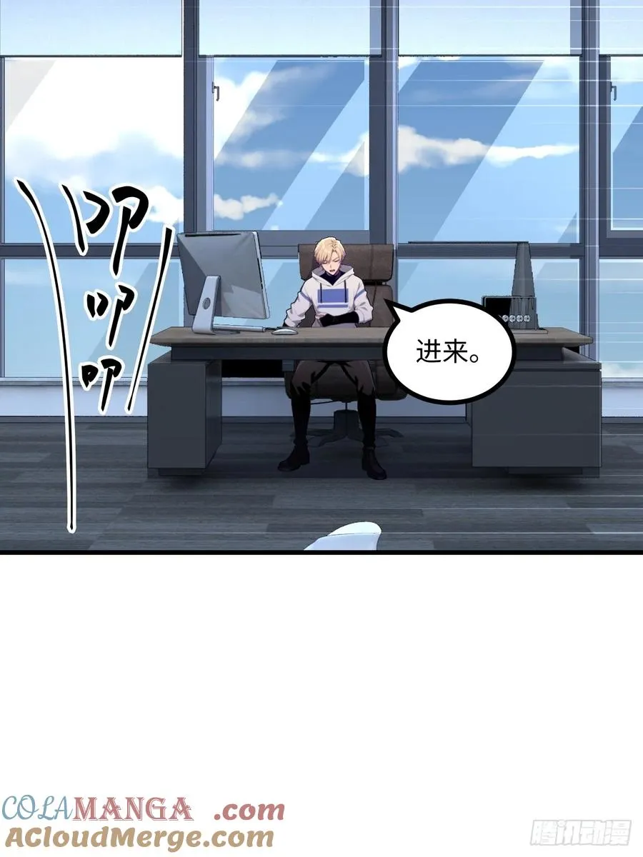 第54话 第7页