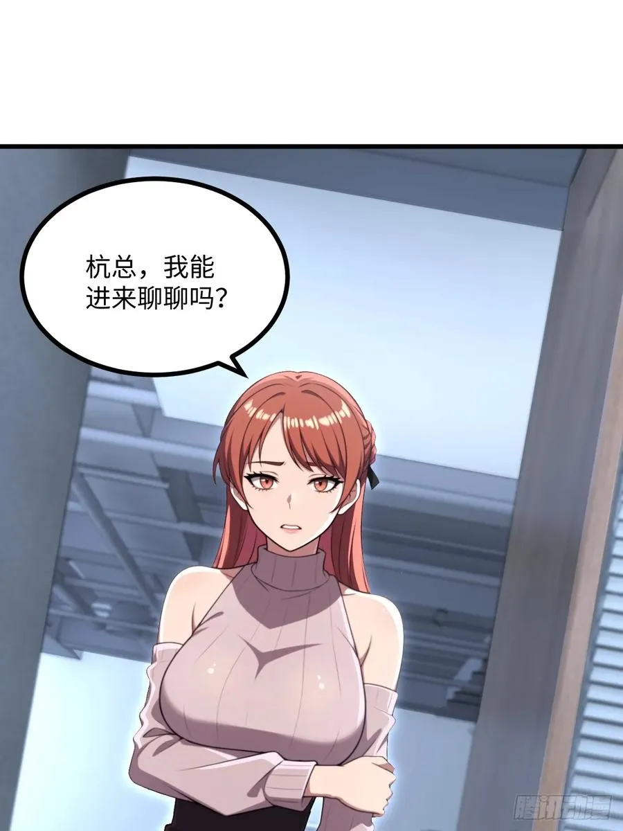 第54话 第8页