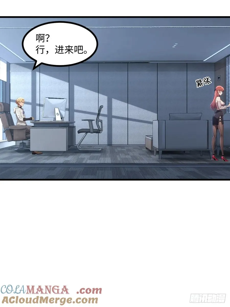 第54话 第10页