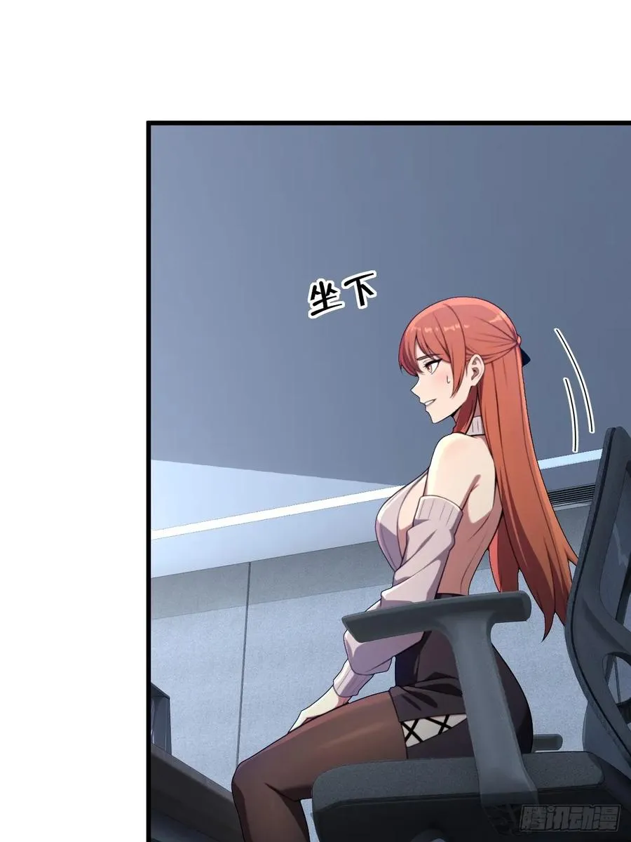 第54话 第11页