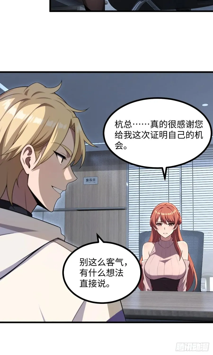 第54话 第12页