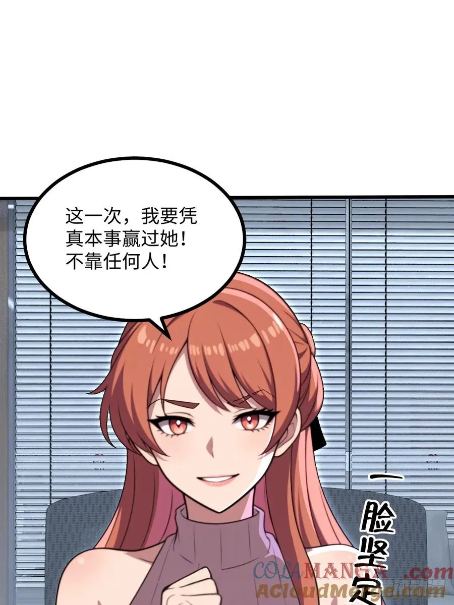 第54话 第13页