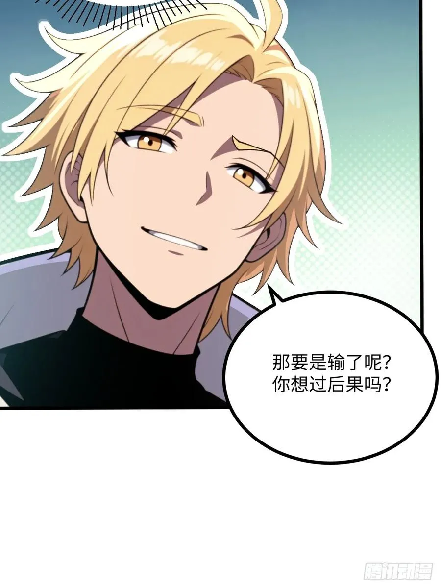 第54话 第15页