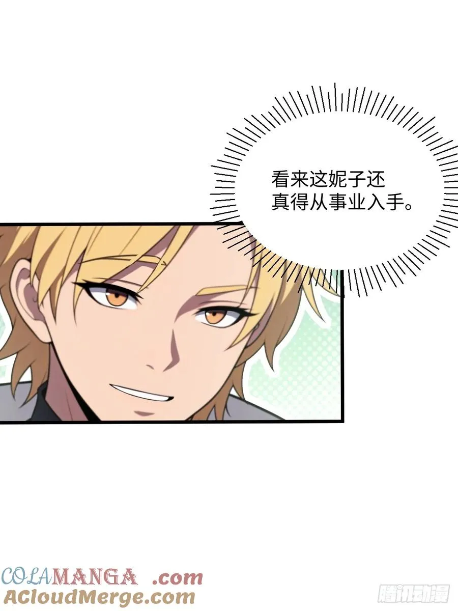 第54话 第16页