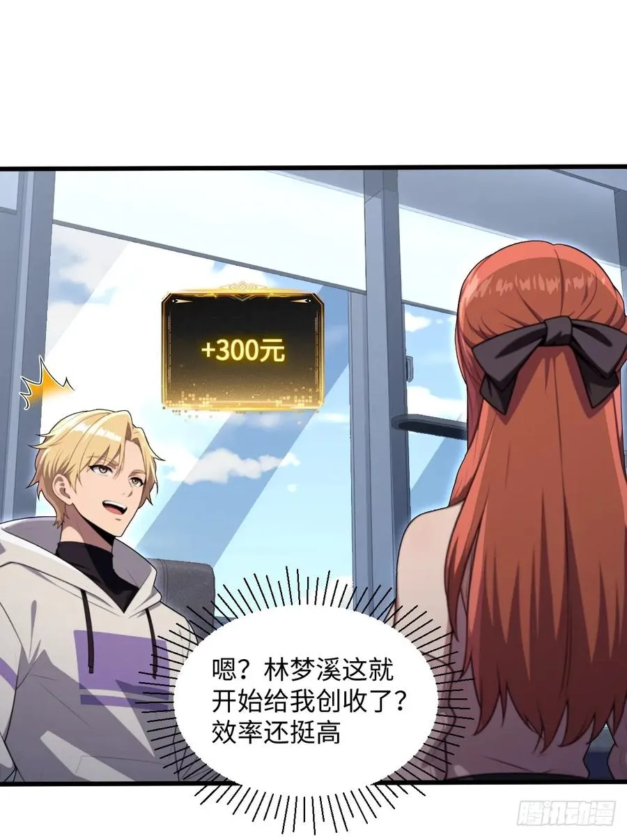第54话 第17页