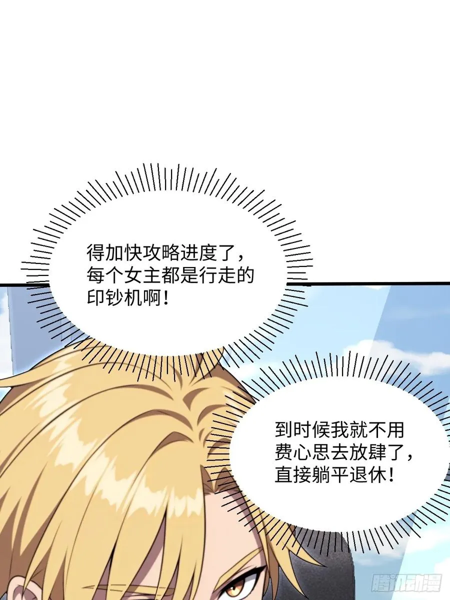 第54话 第18页