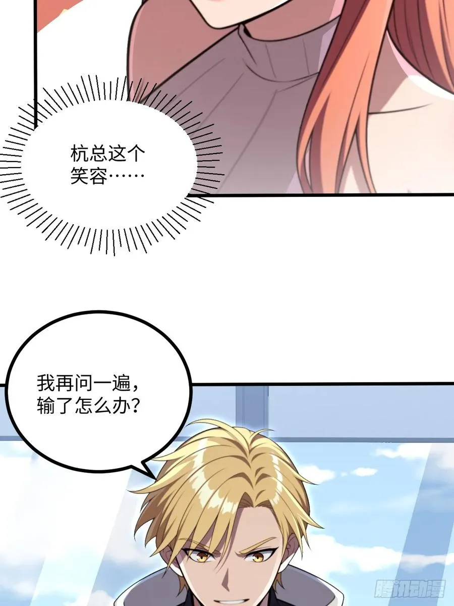 第54话 第21页