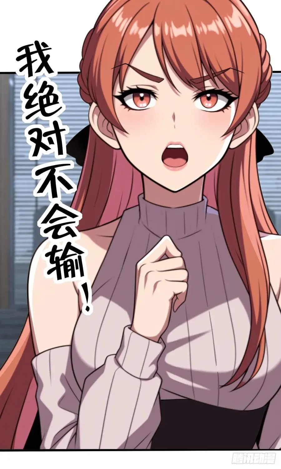 第54话 第23页
