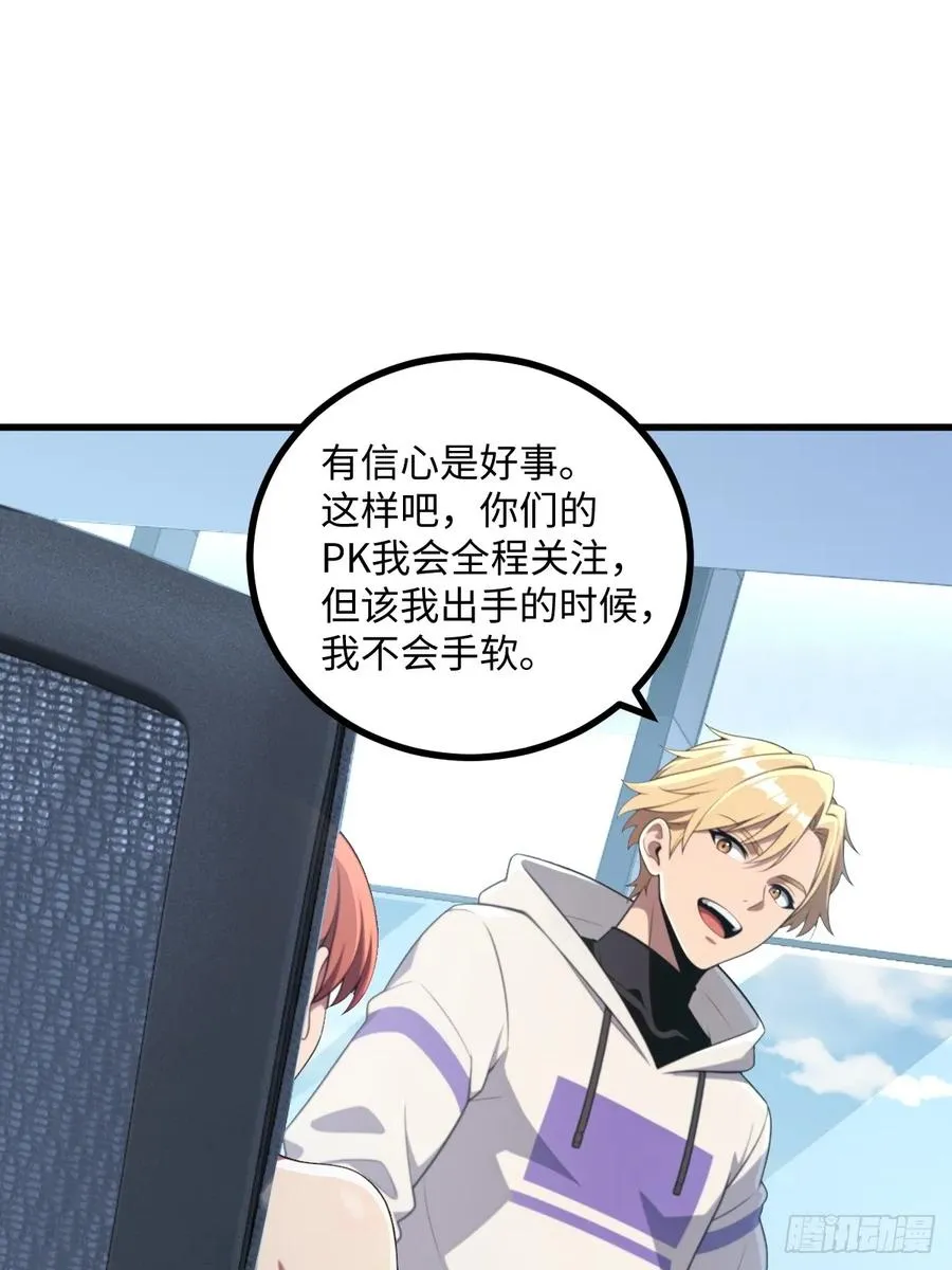 第54话 第24页