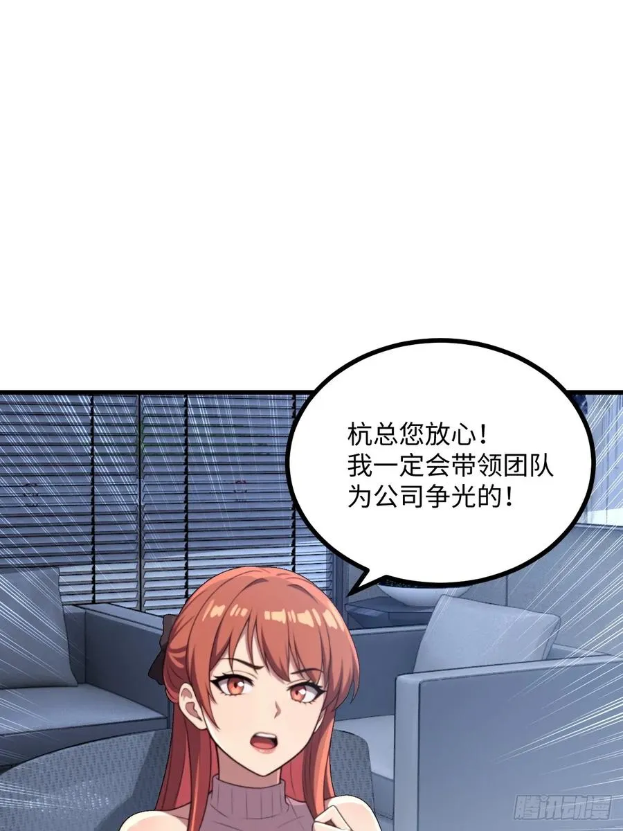 第54话 第26页