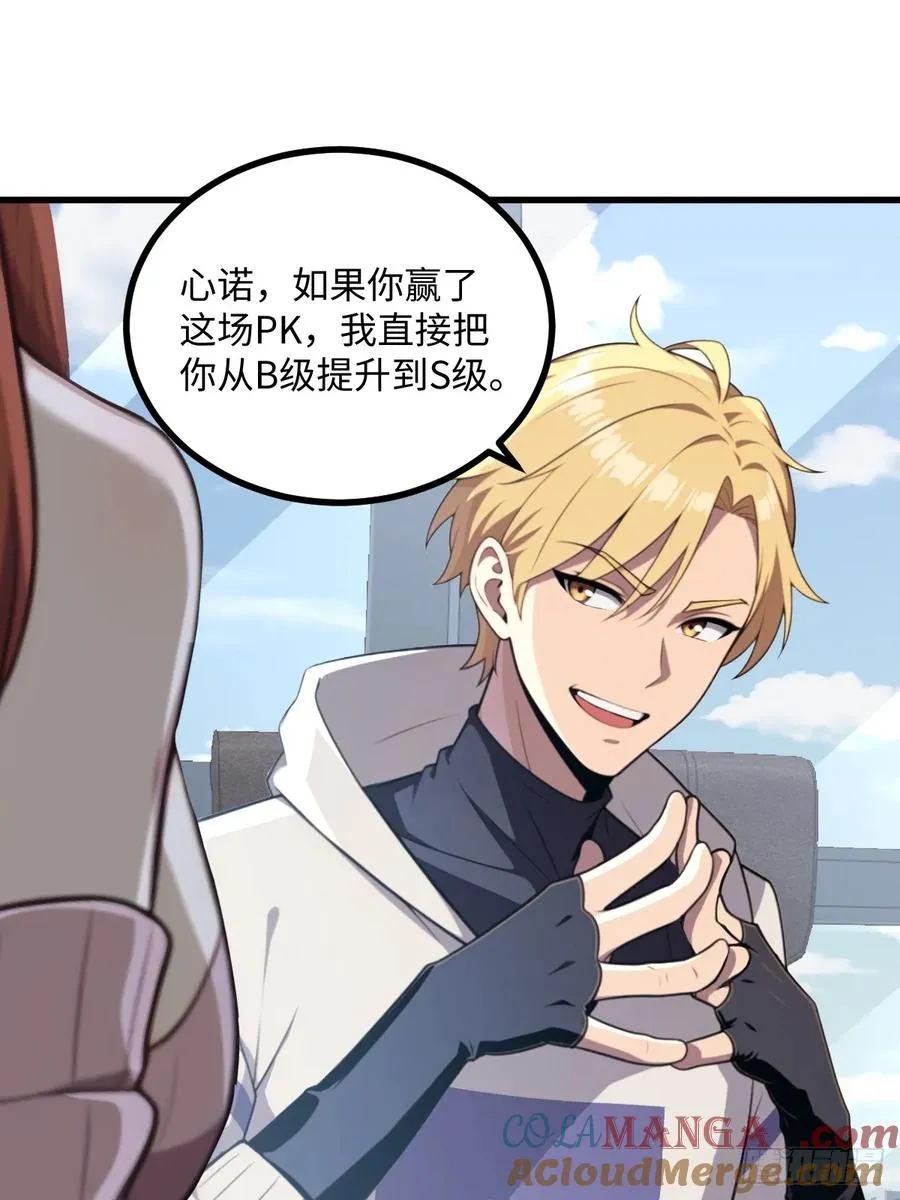 第54话 第28页