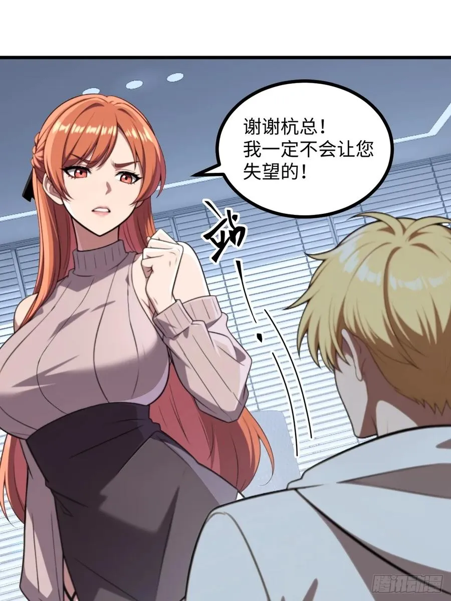 第54话 第30页