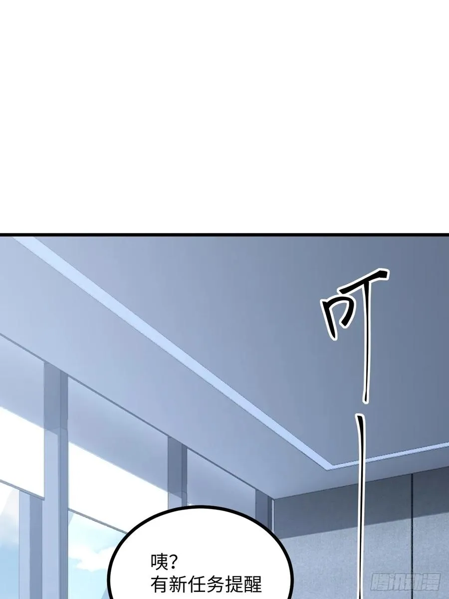 第54话 第33页