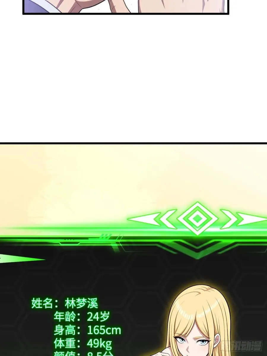 第54话 第36页