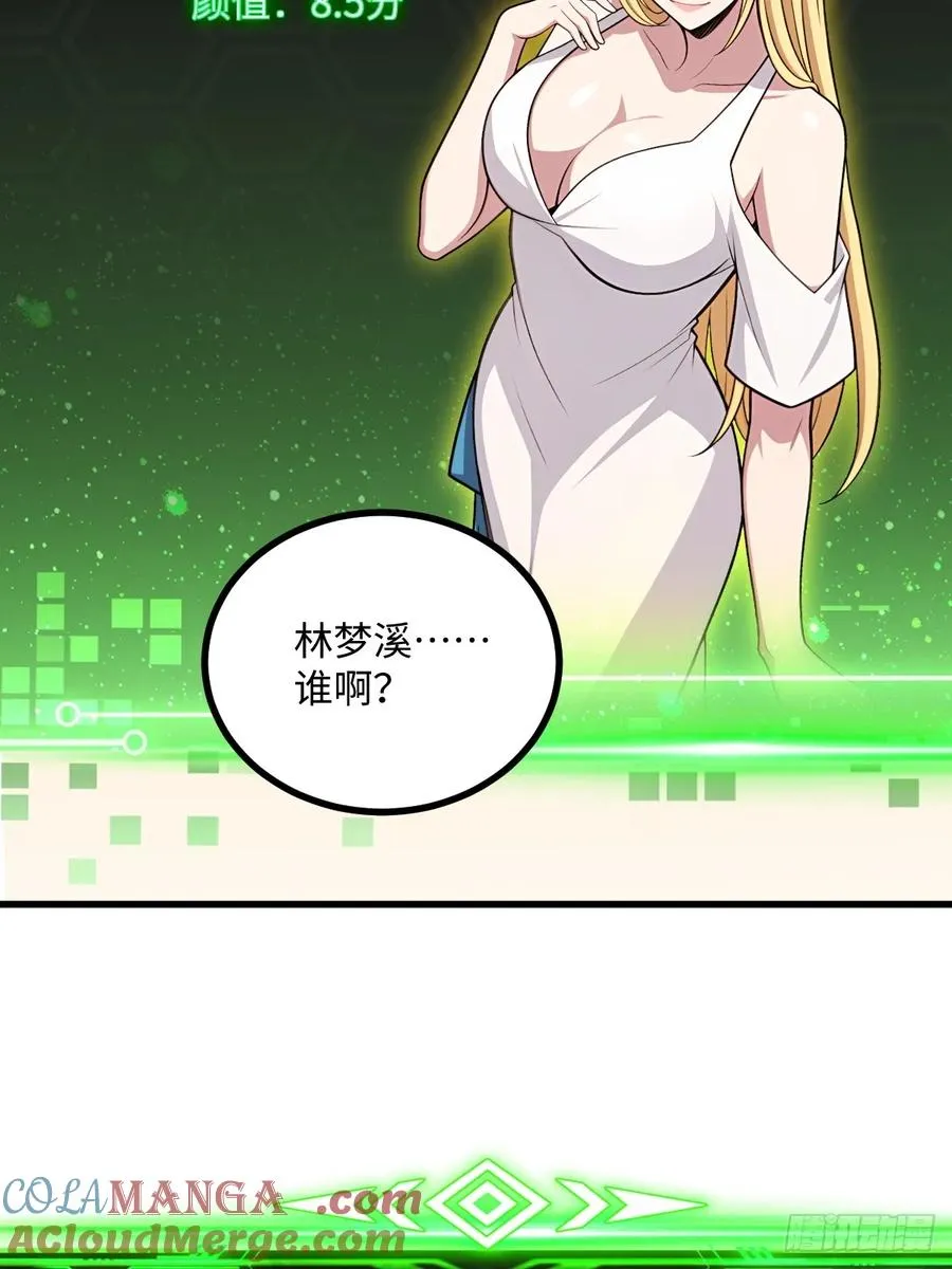 第54话 第37页