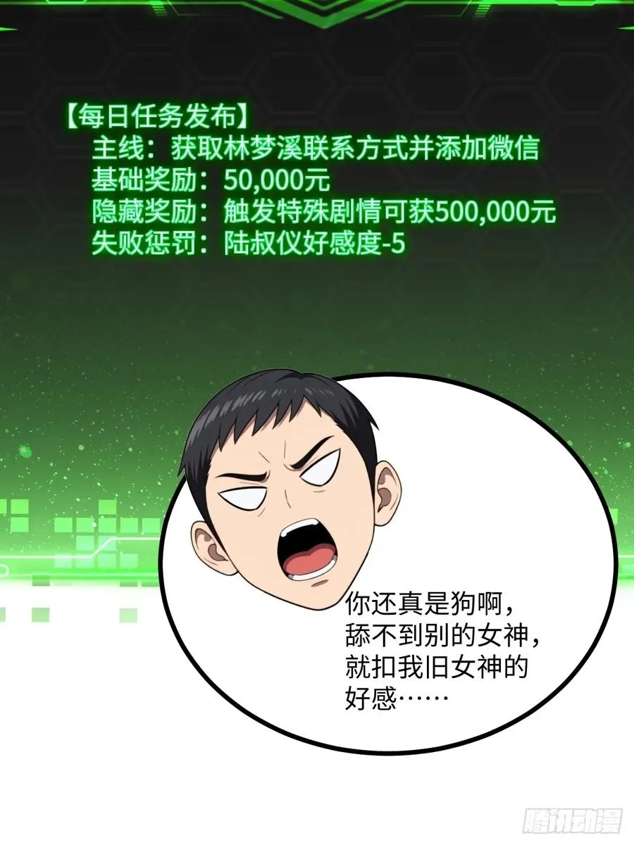 第54话 第38页