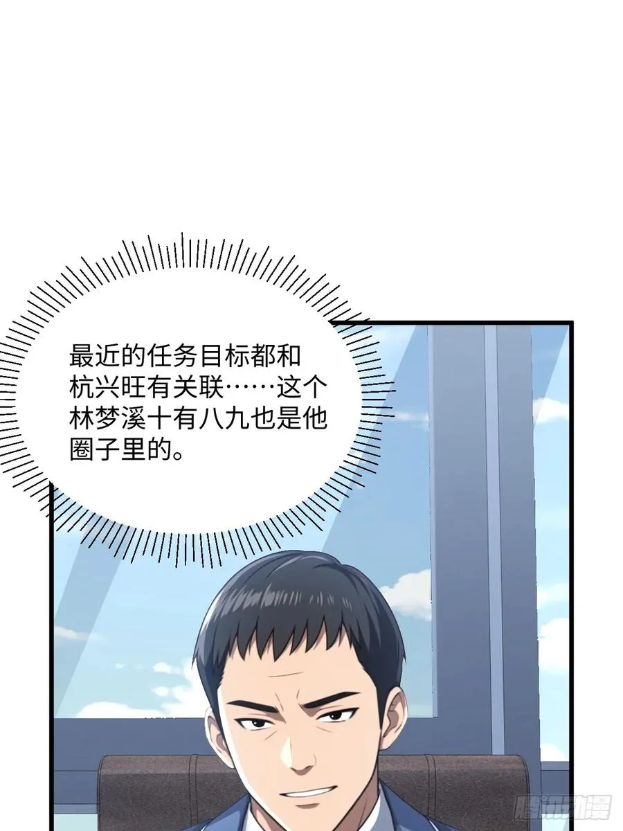 第54话 第39页