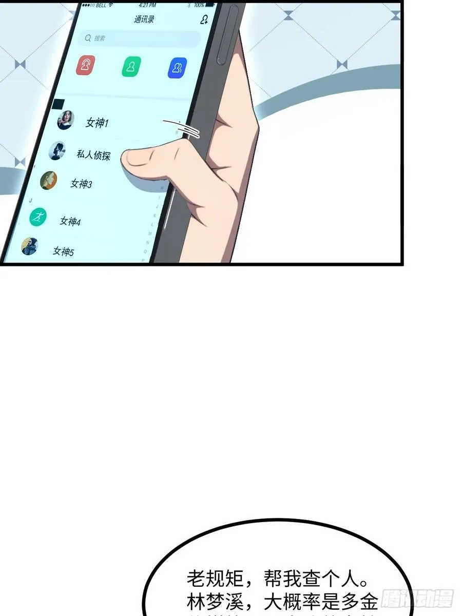 第54话 第41页