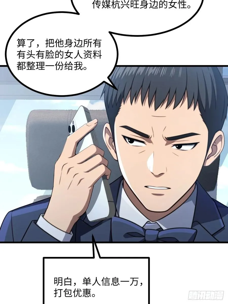 第54话 第42页