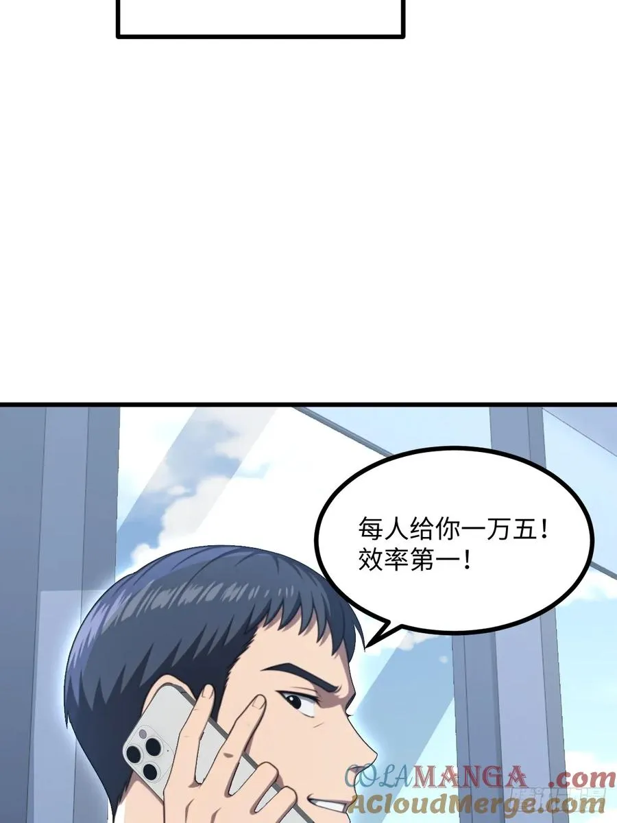 第54话 第43页
