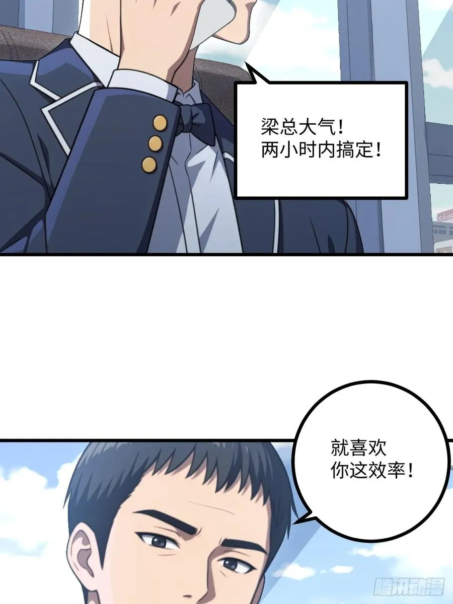 第54话 第44页