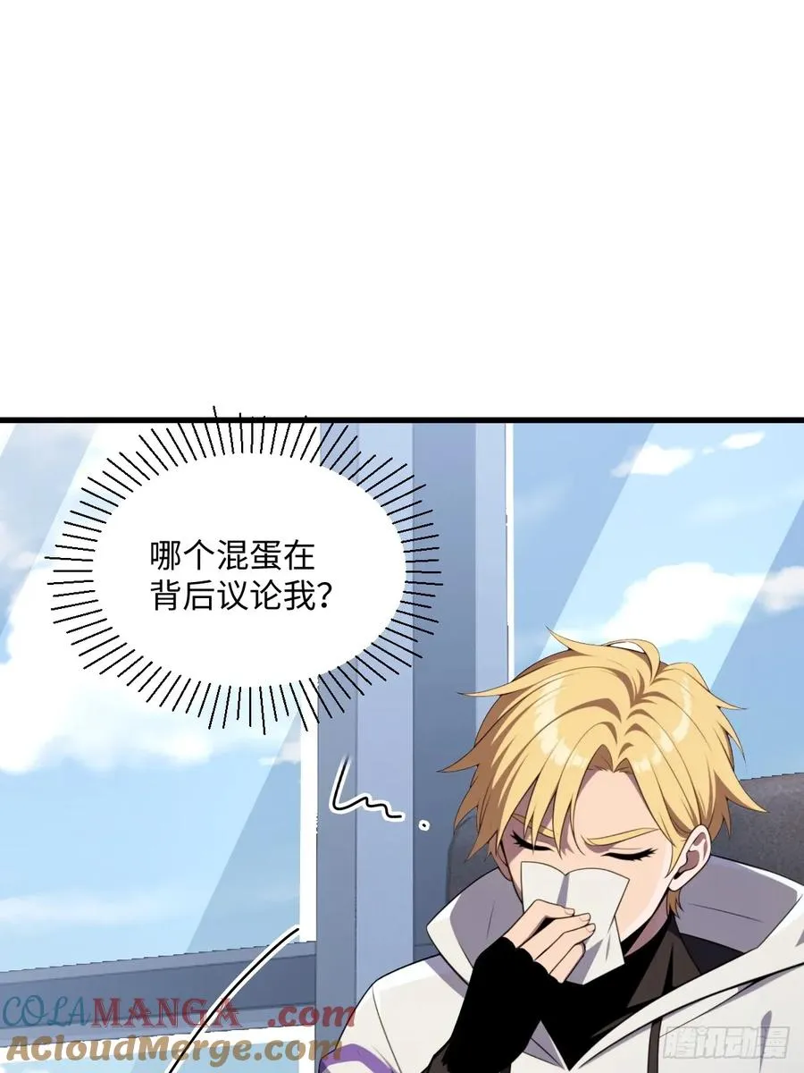 第54话 第49页