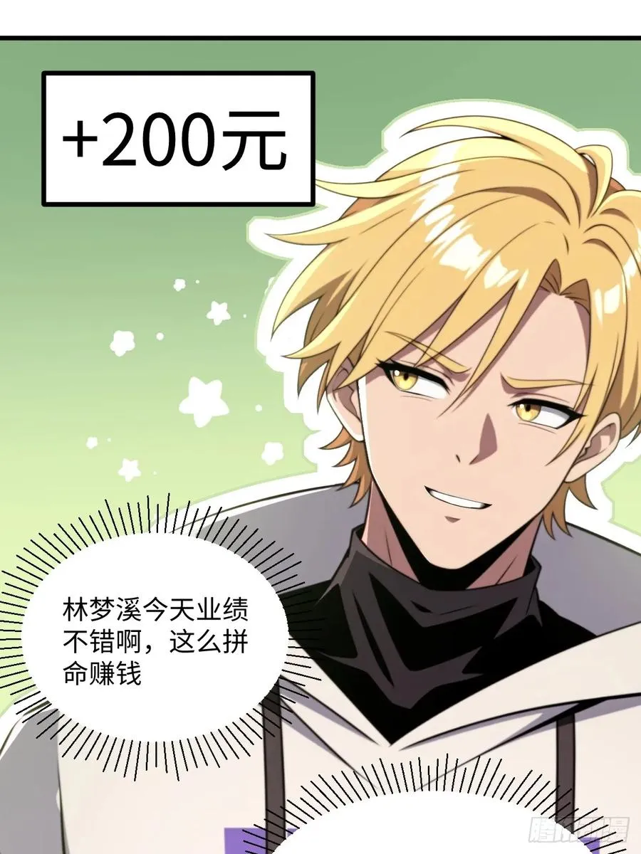 第54话 第51页