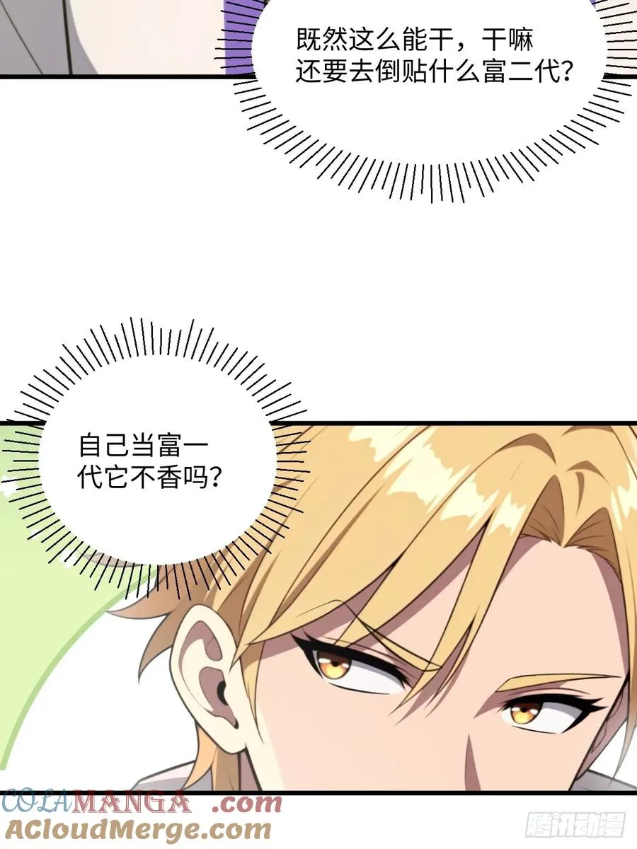 第54话 第52页