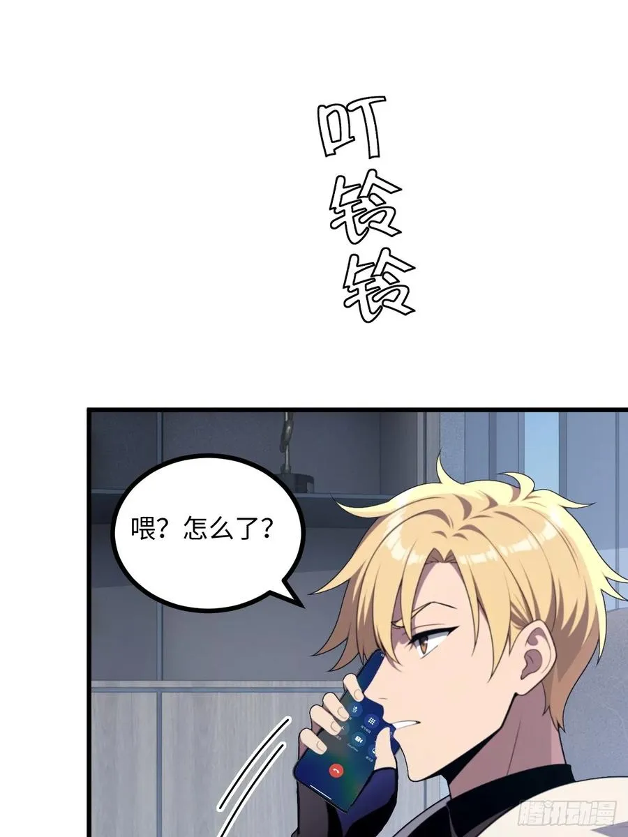 第54话 第53页