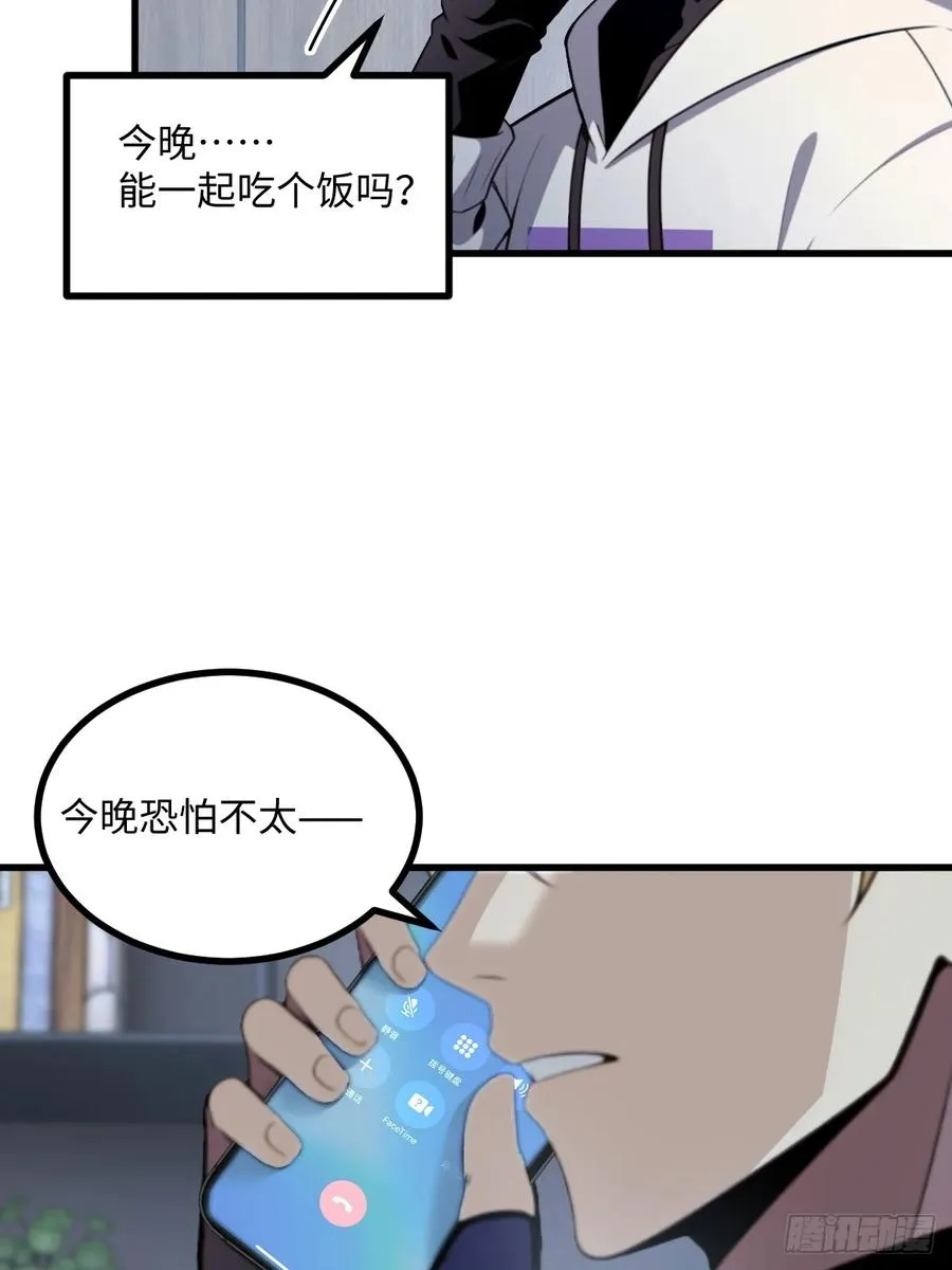第54话 第54页