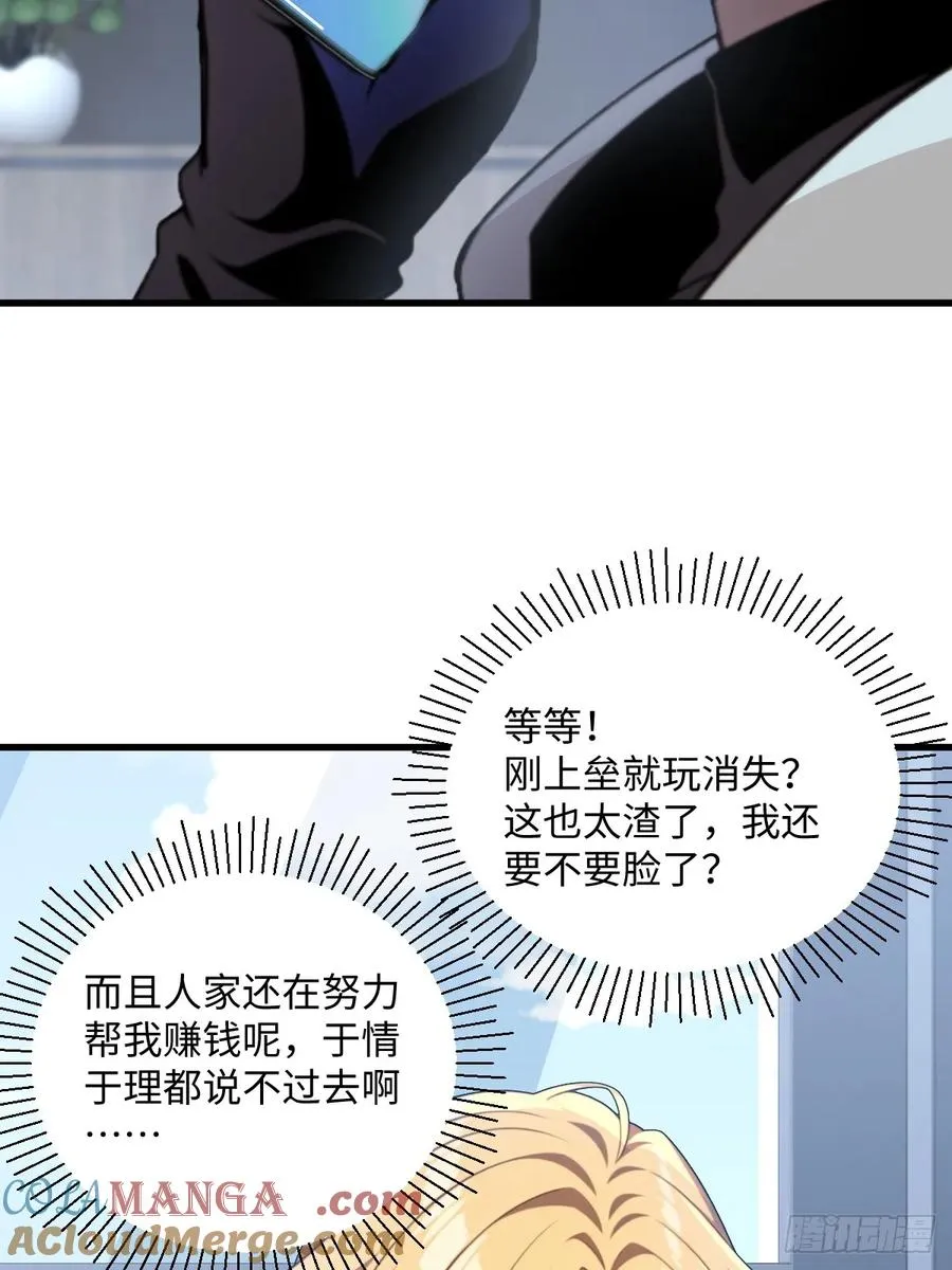 第54话 第55页