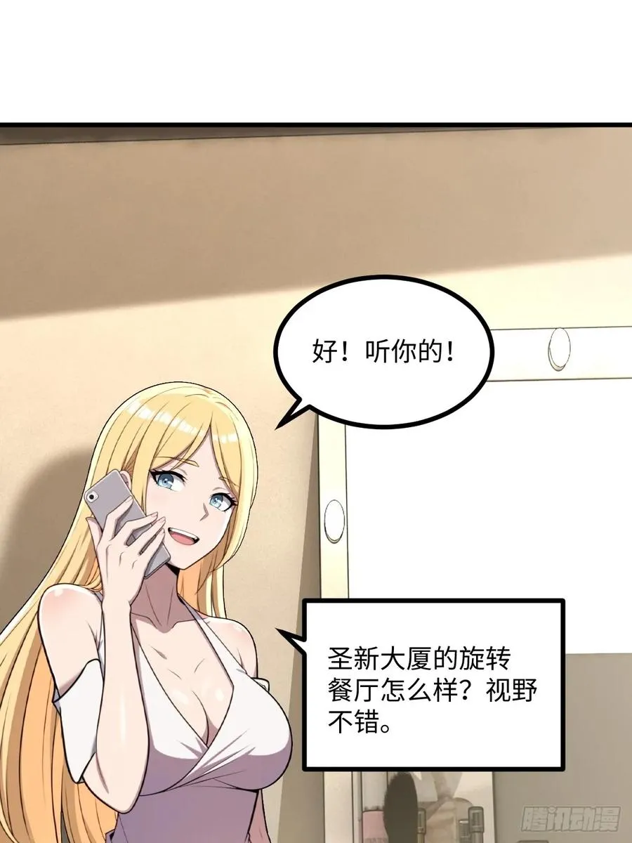 第54话 第57页