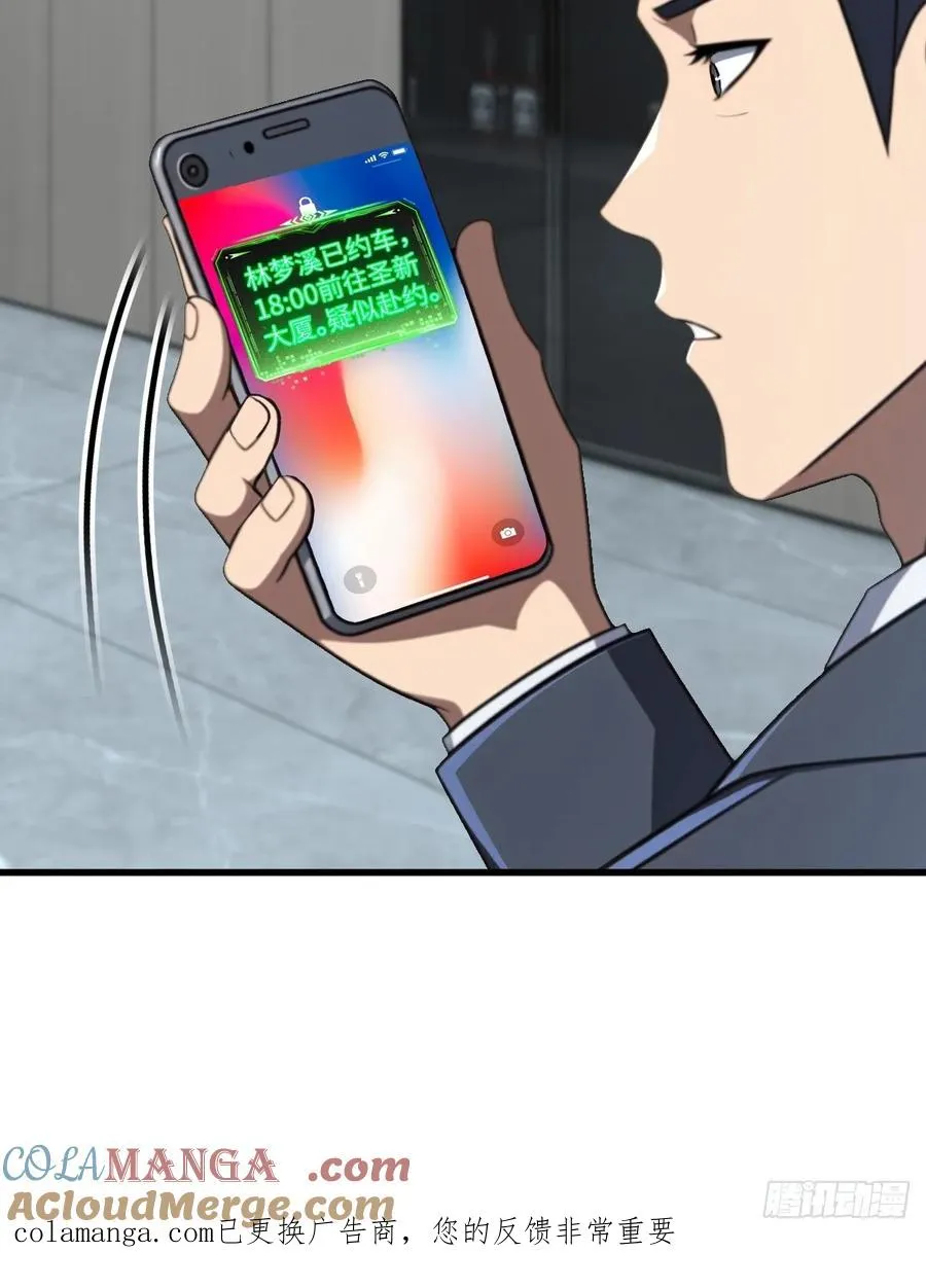 第54话 第64页