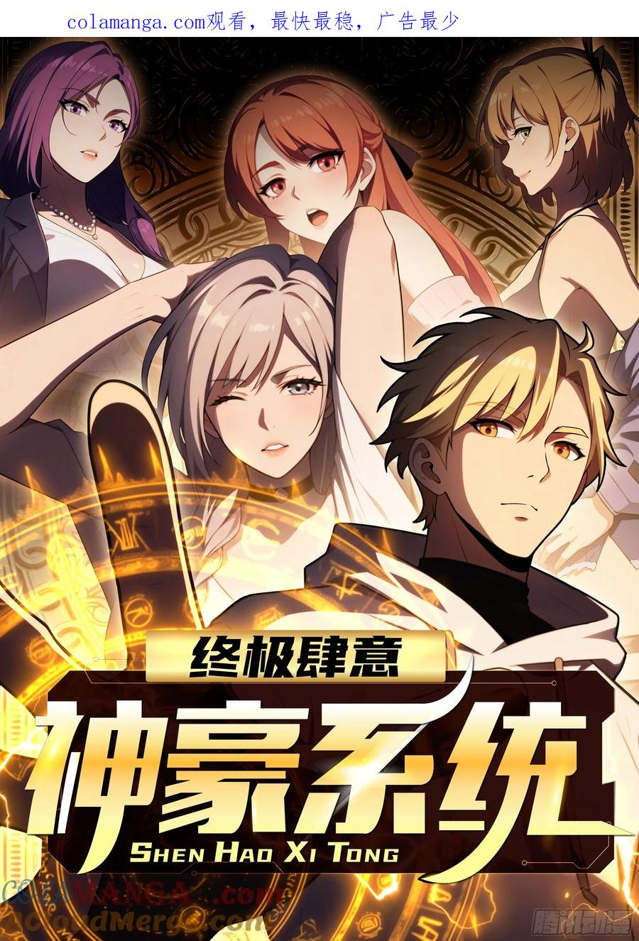 第55话 第1页