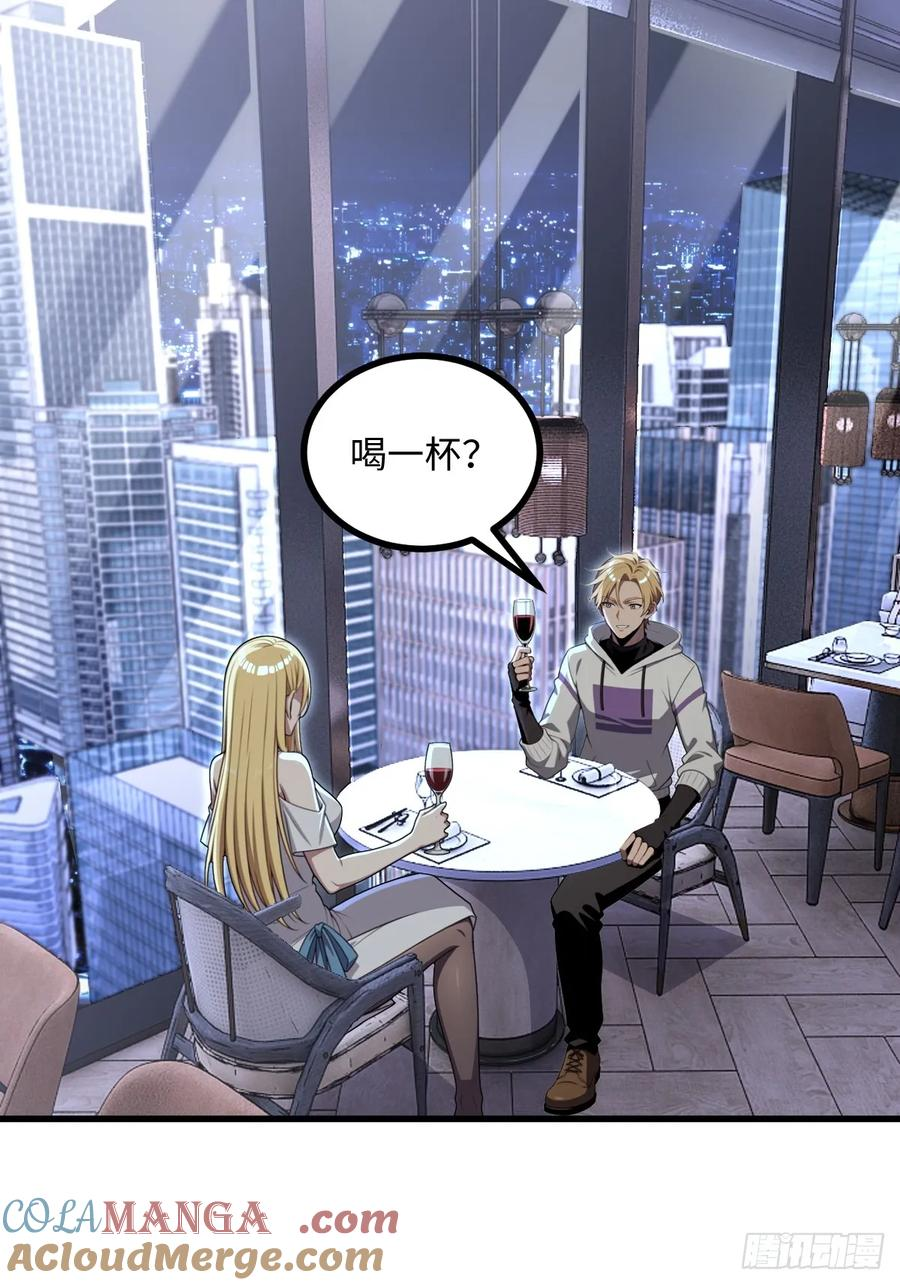 第55话 第4页