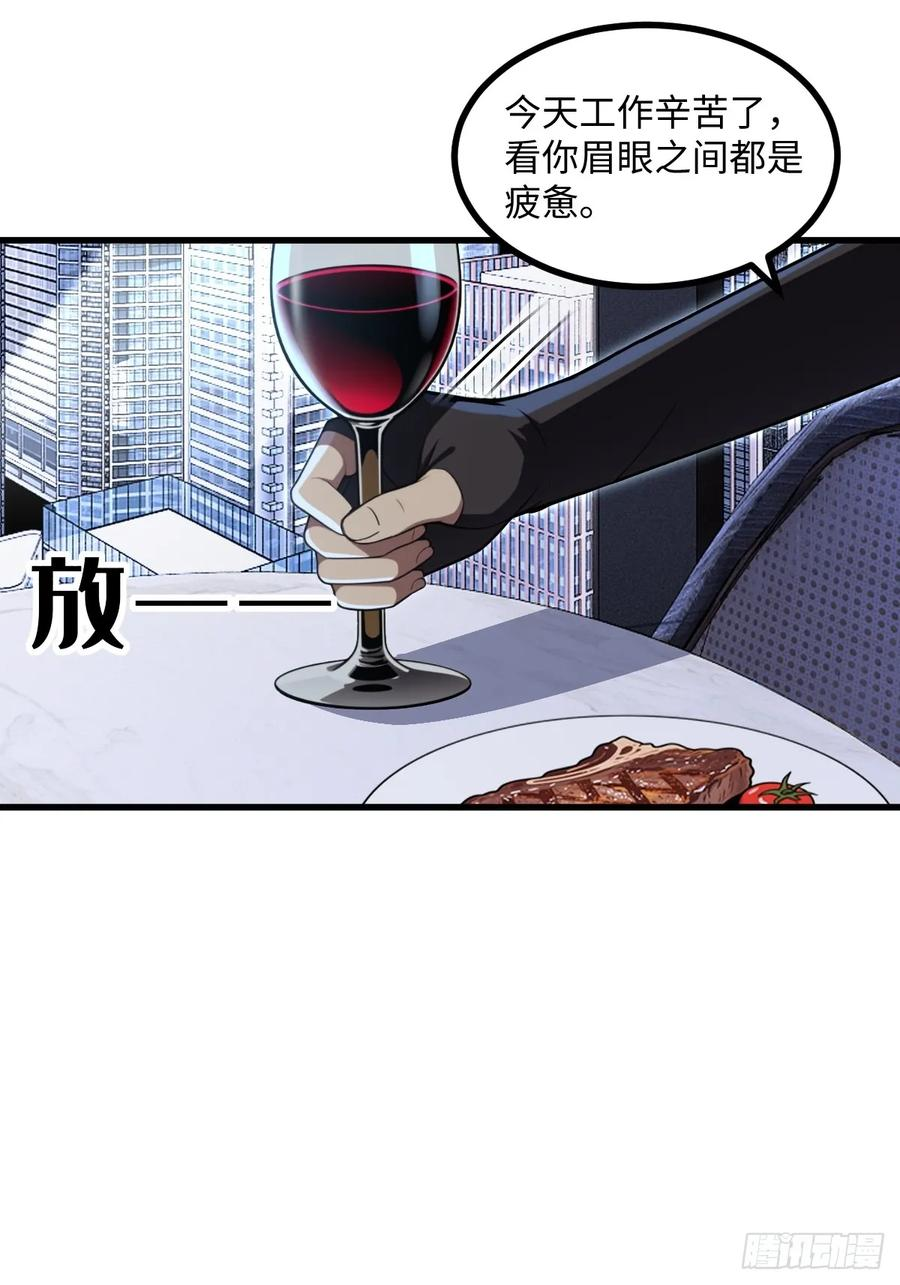 第55话 第8页