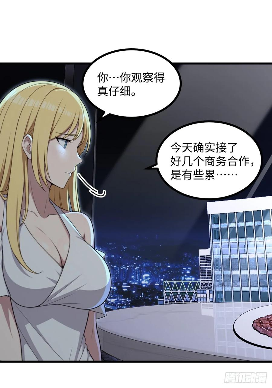 第55话 第9页