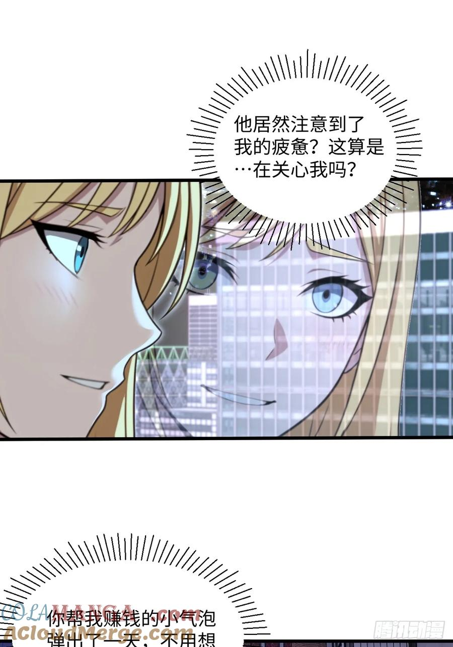 第55话 第10页