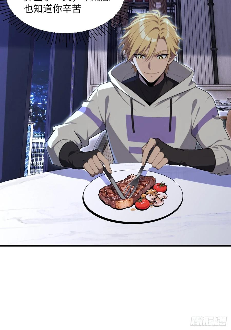第55话 第11页