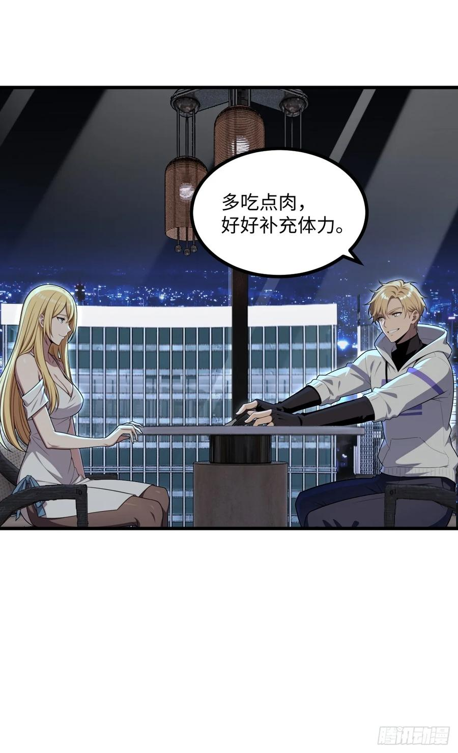 第55话 第12页