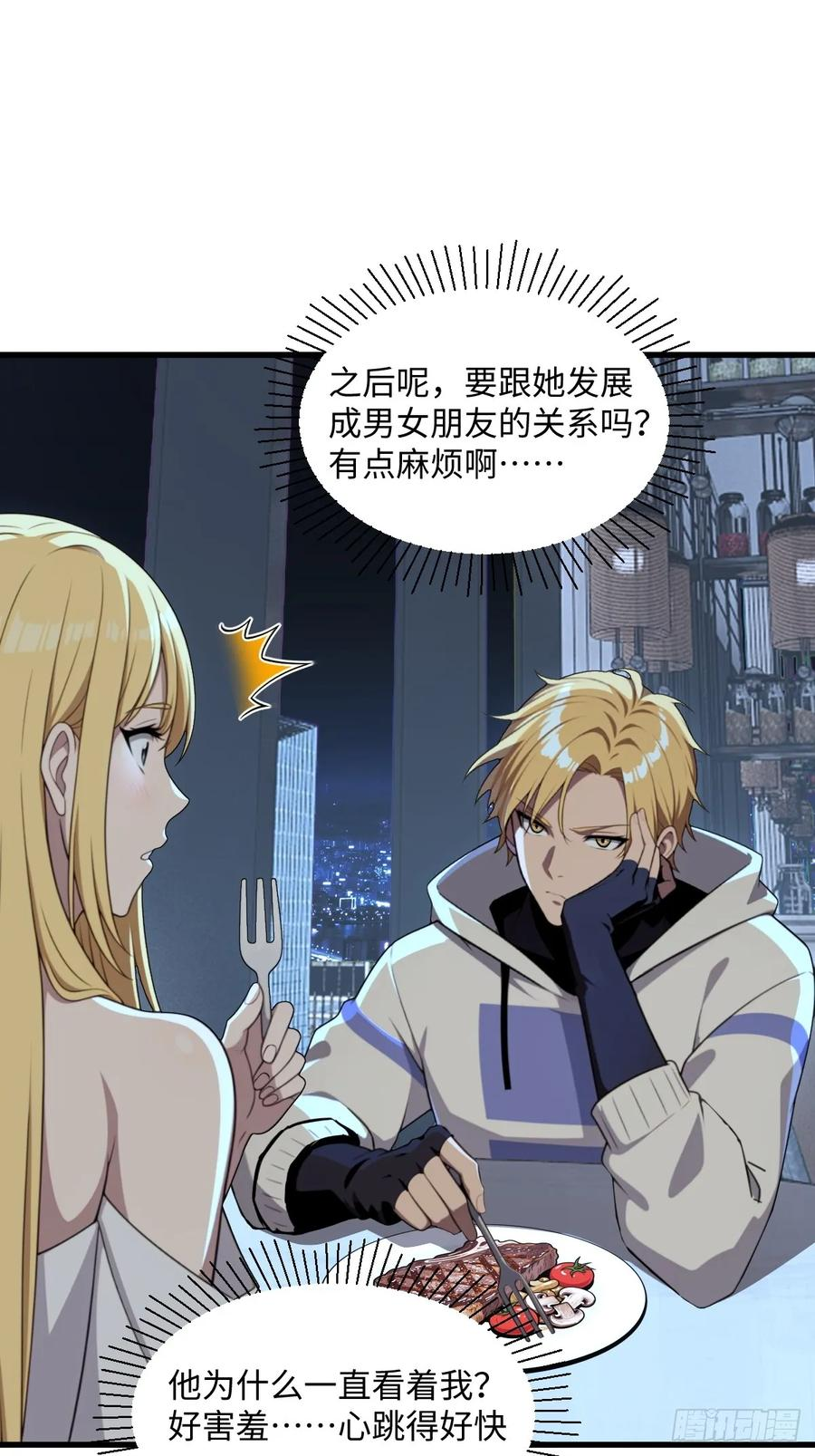 第55话 第14页