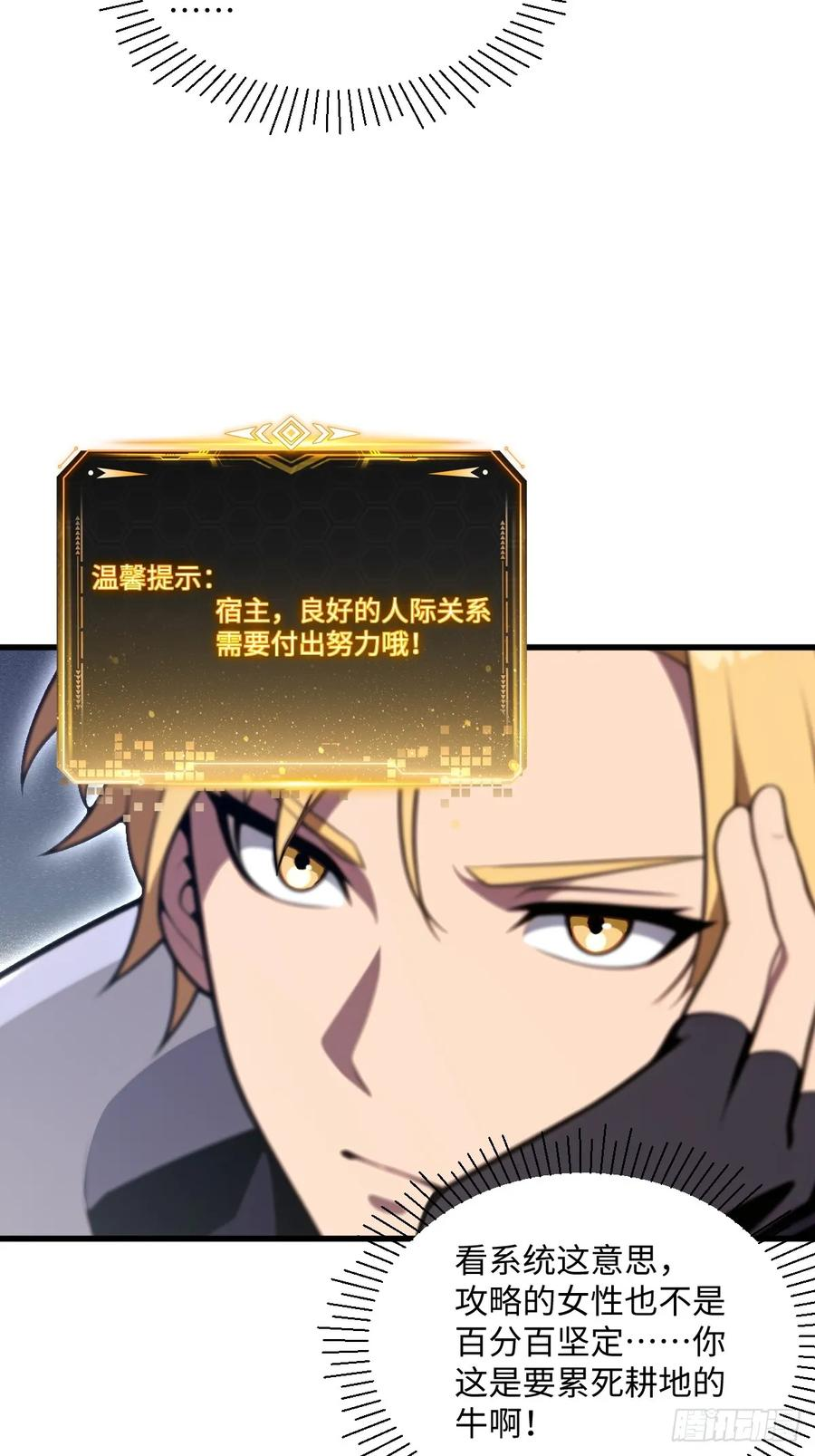 第55话 第15页