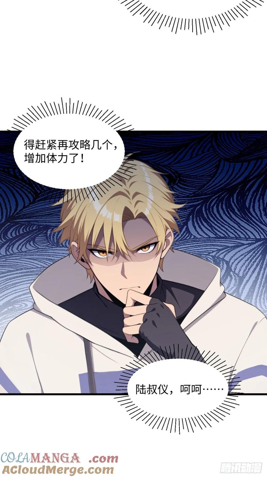 第55话 第16页