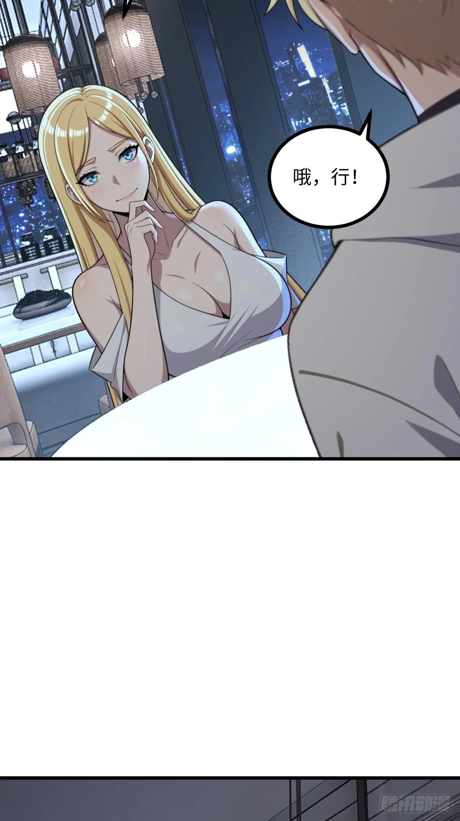 第55话 第18页