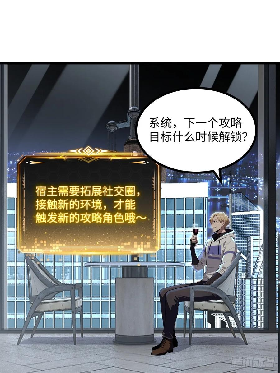第55话 第21页