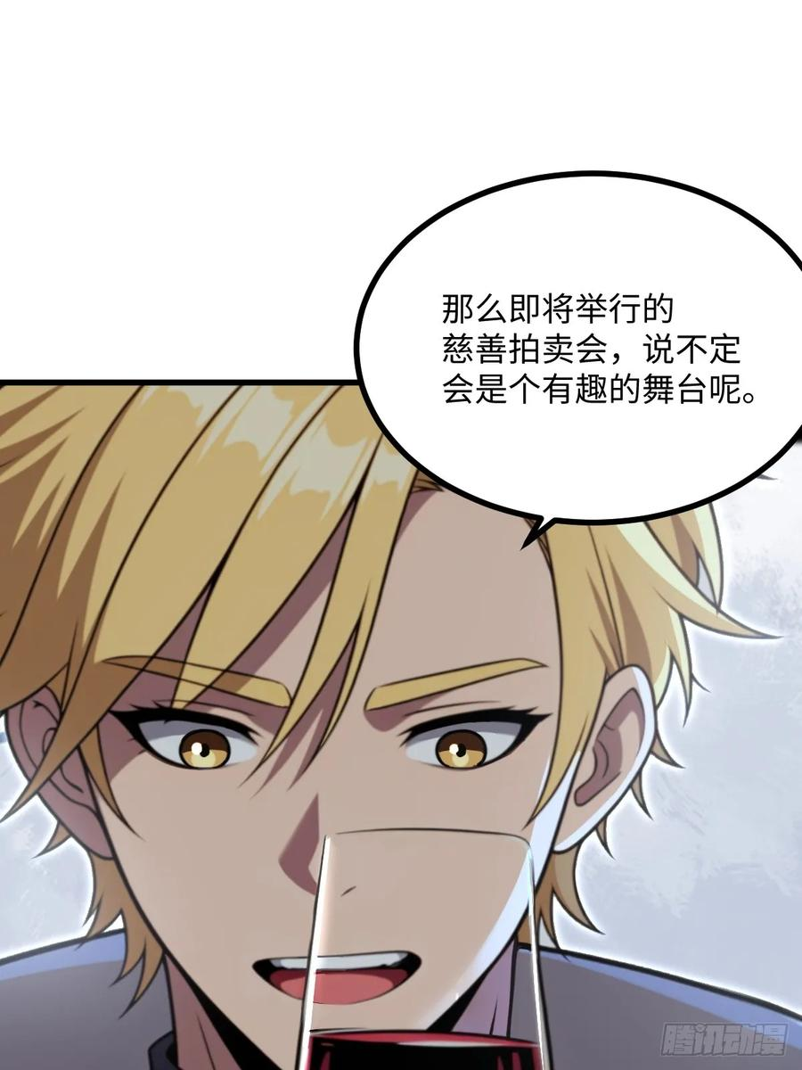 第55话 第24页