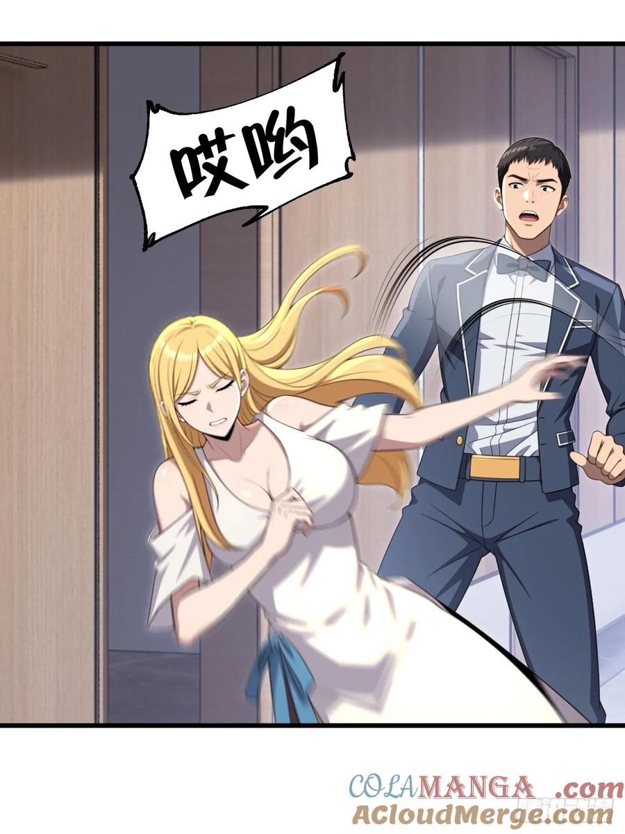 第55话 第31页