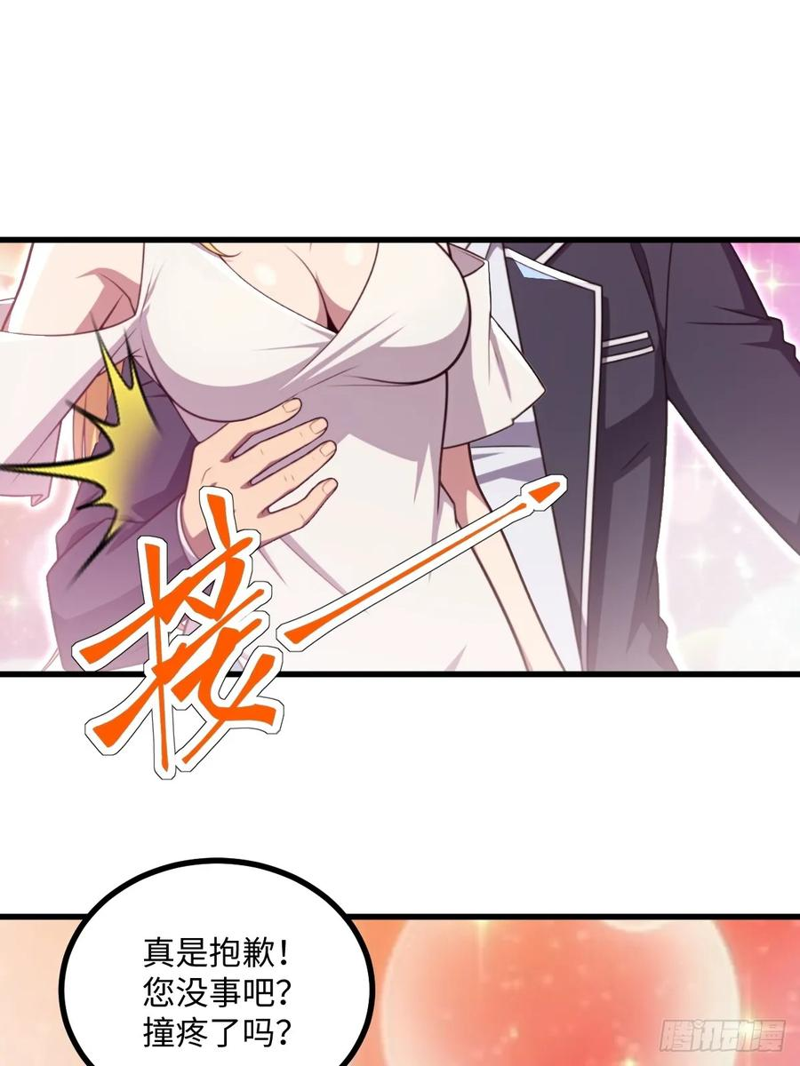 第55话 第32页