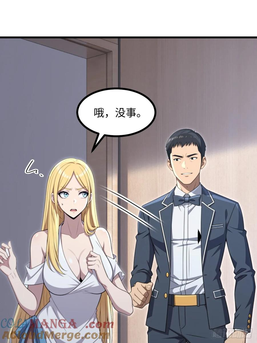 第55话 第34页