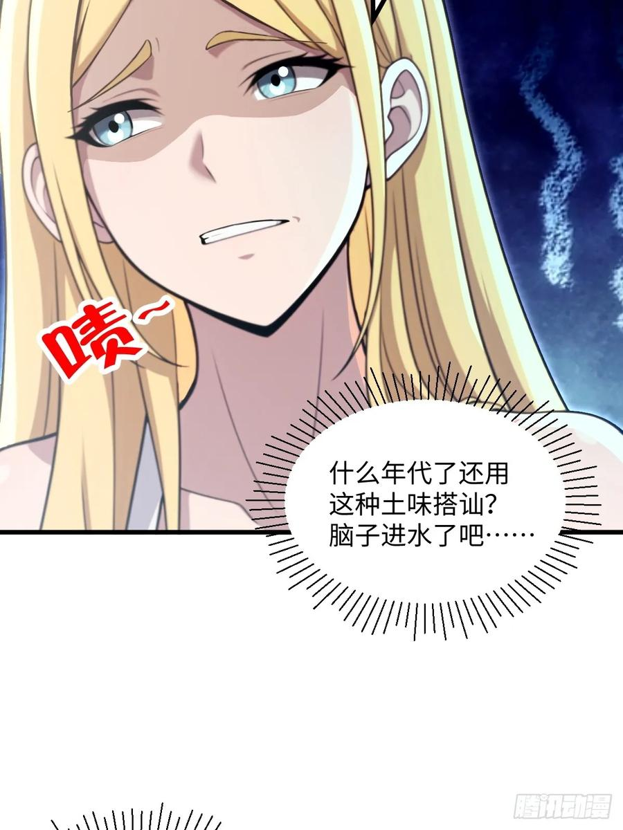 第55话 第38页